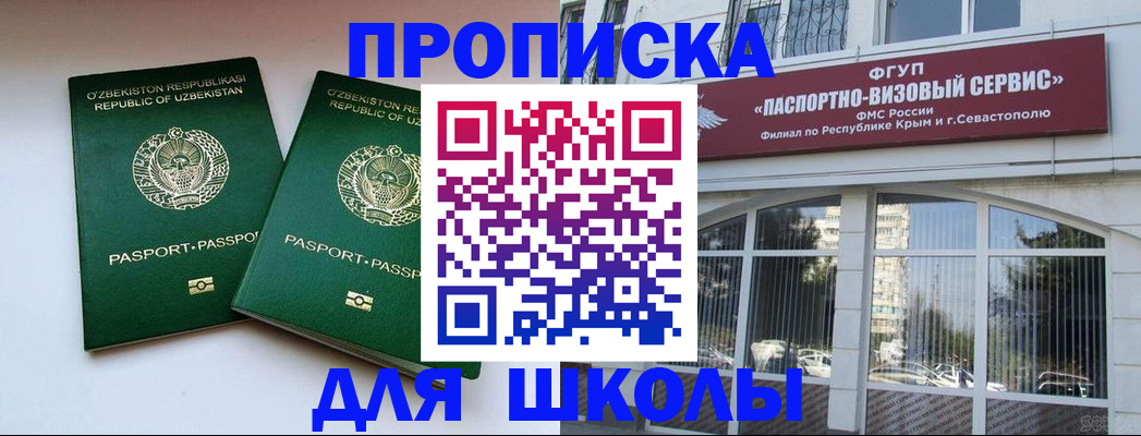 временная прописка в Острогожске