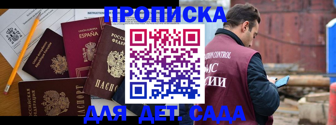 прописка для военкомата в Острогожске