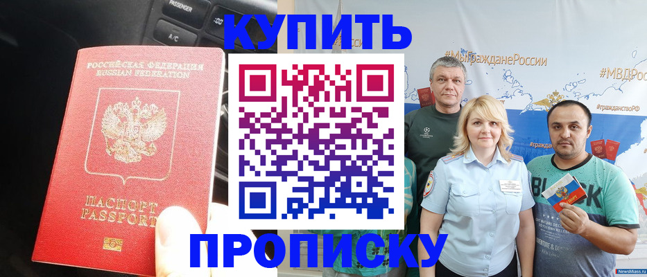 временная регистрация законно в Острогожске