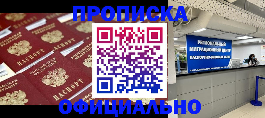 прописка для военкомата в Острогожске
