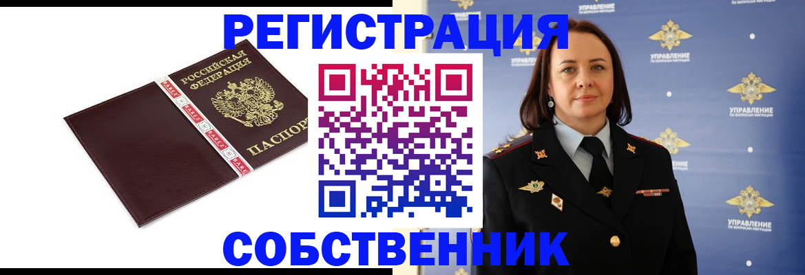 прописка регистрация в Острогожске